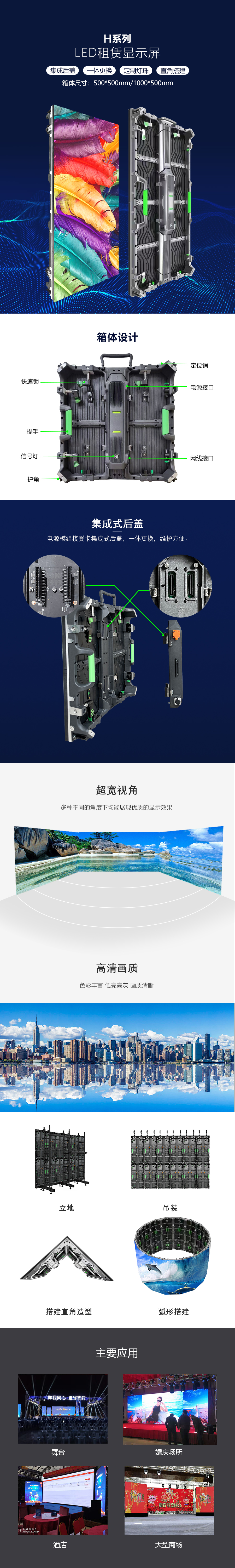 H系列產(chǎn)品頁.jpg